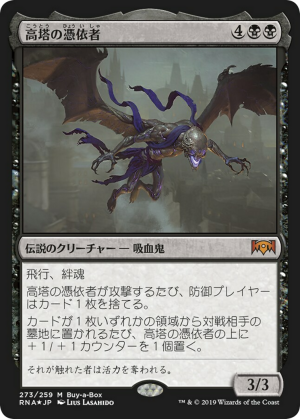 The Haunt of Hightower