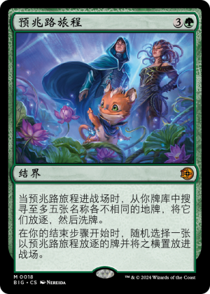 7a25aea8-7ffc-496a-8223-6f9bc2bacc8b Omenpath Journey