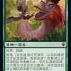 Annoyed Altisaur