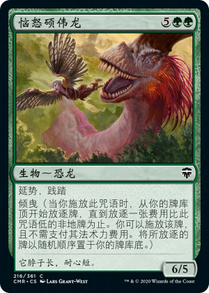 7a27f4ca-7d80-48ef-9c6b-97b1a9e7cc9a Annoyed Altisaur