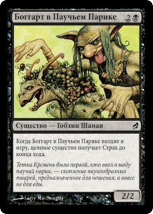 7a436b8e-6d10-41b1-9727-7ee7ae8463e0 Spiderwig Boggart