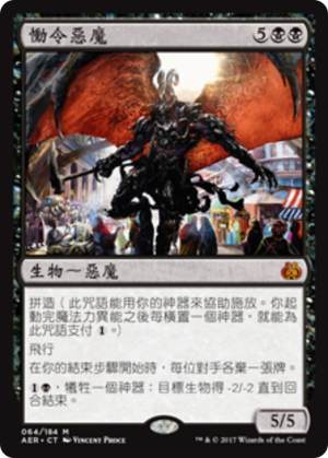 7a44a85f-aeba-4e03-9cf3-11cddec5c07a Herald of Anguish