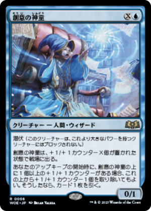 7a54b500-e498-4f8e-a293-b2a0fa262f91 Ingenious Prodigy