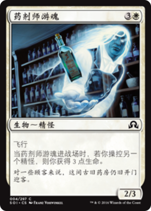 7a561268-5fc7-48ea-9082-5a68730ae8b2 Apothecary Geist