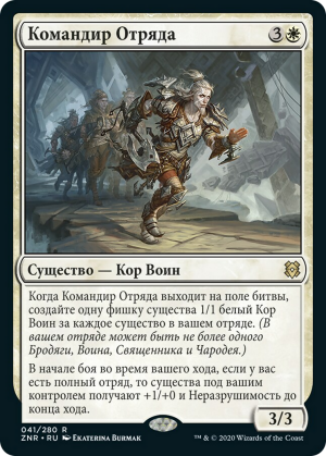 7a59b455-7350-49f5-adf5-c8d90b2932b9 Squad Commander