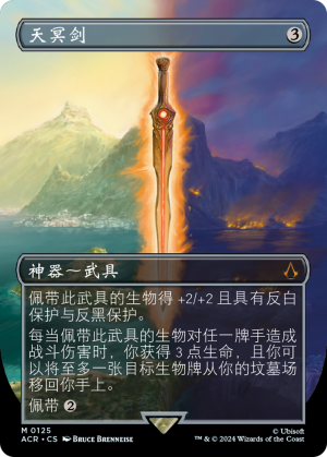 7a5bbcf3-a31a-416d-958c-fb3c9f487506 Sword of Light and Shadow