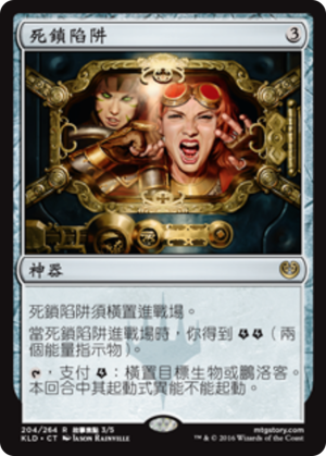 7a64d309-4103-480d-8a59-0a7e7ede03de Deadlock Trap