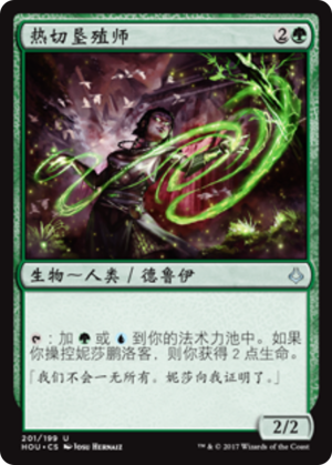 7a6af20f-28c1-45f4-b530-585d59871115 Avid Reclaimer