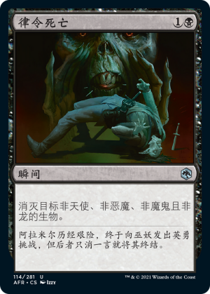 7a73513c-4339-425a-bb73-840aba1a2bff Power Word Kill