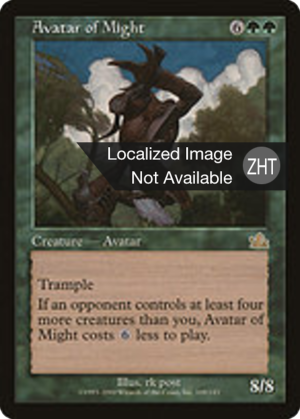 7a902712-dd87-4e2a-a15d-3421e368f594 Avatar of Might