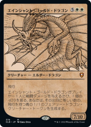 Ancient Gold Dragon