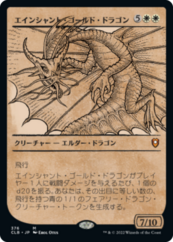 Ancient Gold Dragon