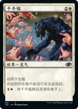 7a97c5d1-e248-4a6c-9819-a7d78ed39e07 Cage of Hands