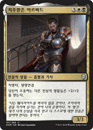 7aa0a455-51df-47ed-beea-d399d66c8c6f Arvad the Cursed