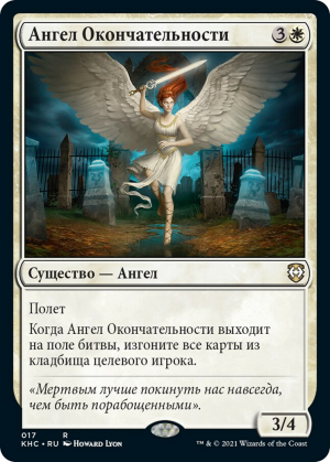 7aa4ca6d-4097-46c0-8a07-e73bc231a0d0 Angel of Finality