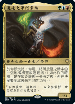 Averna, the Chaos Bloom