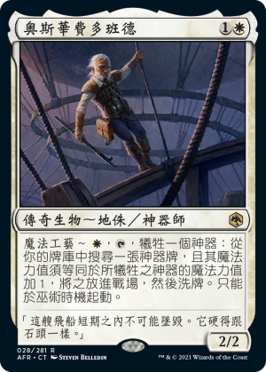 7abdca00-d12d-462f-b1c9-242c0218f178 Oswald Fiddlebender