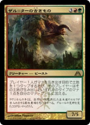 7ac482df-131f-4131-b40e-ea9642f6ebbc Zhur-Taa Ancient