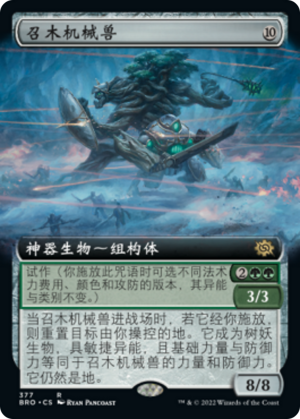 7ac86b08-cec5-4a5d-9a47-38ef8dbcd162 Woodcaller Automaton