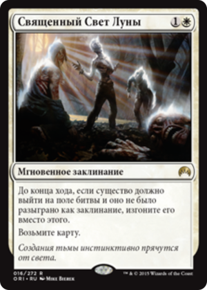 7af075e9-f4b8-49dd-87f0-fd3037af5b81 Hallowed Moonlight