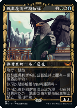 Falco Spara, Pactweaver