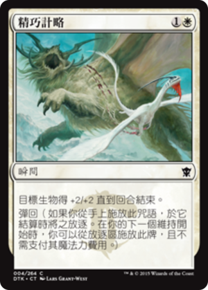 7b183cd6-4736-473c-9309-b8890001ca8f Artful Maneuver