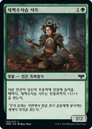 7b1a958f-76f7-4984-8195-f6e2ed673181 Dawnhart Disciple