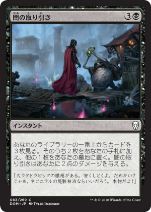 7b1eef05-e2d7-41be-b301-43e7ee22f56c Dark Bargain