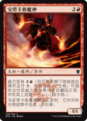 7b28ff3a-4a42-48a4-a396-39456048da00 Atarka Efreet