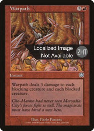 7b2918f1-18fc-44e3-bf62-607f5d15ea88 Warpath