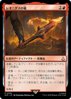 7b2abac2-d14c-45e0-80a8-0fcfcbcc1e75 The Spear of Leonidas