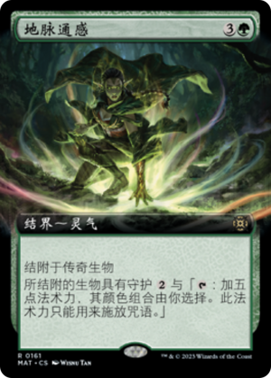 7b37dbad-e8aa-4365-959e-43141086ce08 Leyline Immersion