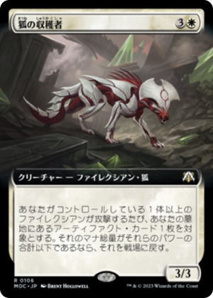 7b5eb323-07dd-439c-a58b-ae3802fc894a Vulpine Harvester