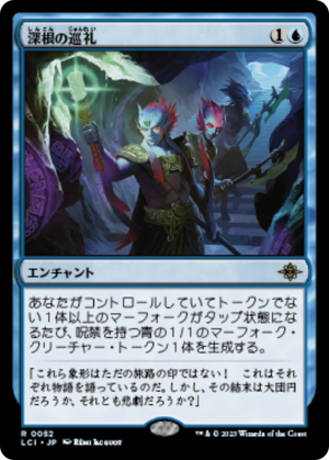 7b64a0d0-2449-4d32-8a2b-81275c9f0430 Deeproot Pilgrimage