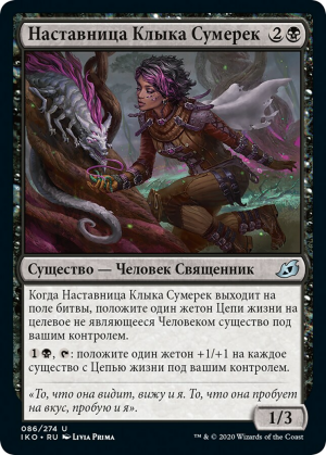 7b665370-33f6-4b9d-aa2c-54470d10981a Duskfang Mentor