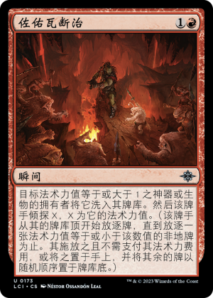 7b6a8c87-0ec3-45a4-87a1-0229e19d751e Zoyowa's Justice