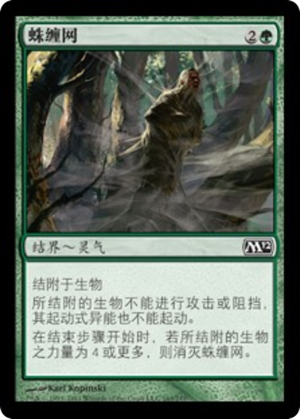 7b7402ec-cd36-4719-a786-91aa4abd8078 Arachnus Web