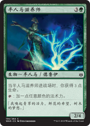 7b741018-b15b-43fd-9f84-0c3c8bb1757c Centaur Nurturer