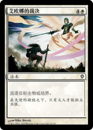 7b790dc2-4c6b-4fcc-bb43-baa220aa1aa5 Iona's Judgment