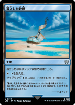 7b791f8a-7722-4298-8748-d667487ba125 Lonely Sandbar