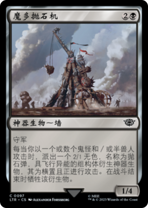 7b7a3bb2-7986-4478-9ccf-d31697537a9e Mordor Trebuchet