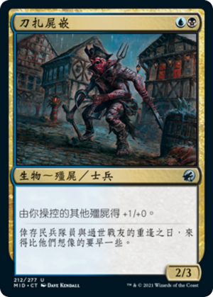 7b88be82-9888-4627-9f14-04e7889dca06 Bladestitched Skaab