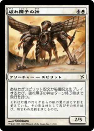 7b8f1ea7-5b7b-4f1e-a681-5b82d02f96a5 Kami of Tattered Shoji