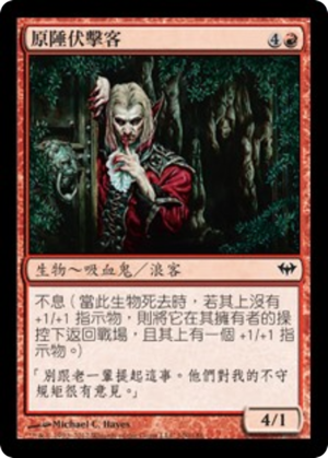 7ba03045-1ca5-4098-b24e-2059c7d8c269 Nearheath Stalker