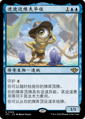 7ba234d9-4710-4c59-b6a1-dd4de48a4d78 Fblthp, Lost on the Range