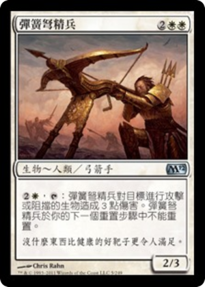 7ba33401-7689-4772-b557-ae95d38bc516 Arbalest Elite