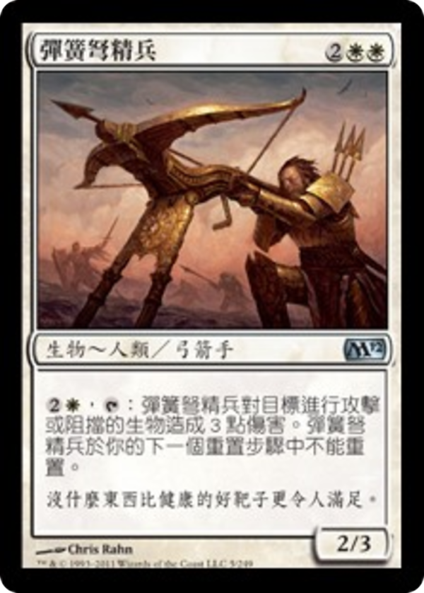 7ba33401-7689-4772-b557-ae95d38bc516 Arbalest Elite