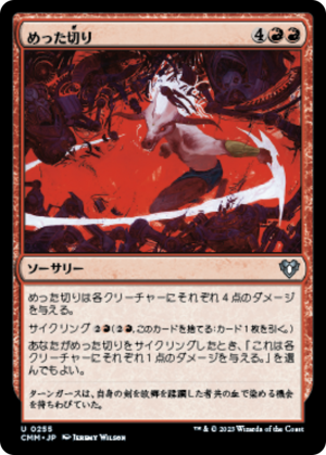 7ba7dcb4-761a-4161-ae3a-a49389010eb7 Slice and Dice