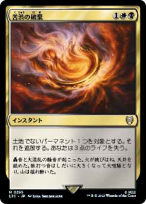 7ba99d5a-850a-4d91-80ec-c748727d0466 Anguished Unmaking