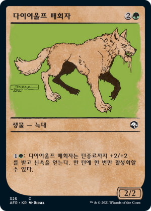 7ba9c3c3-7e76-420c-9691-33cb9ea6de49 Dire Wolf Prowler